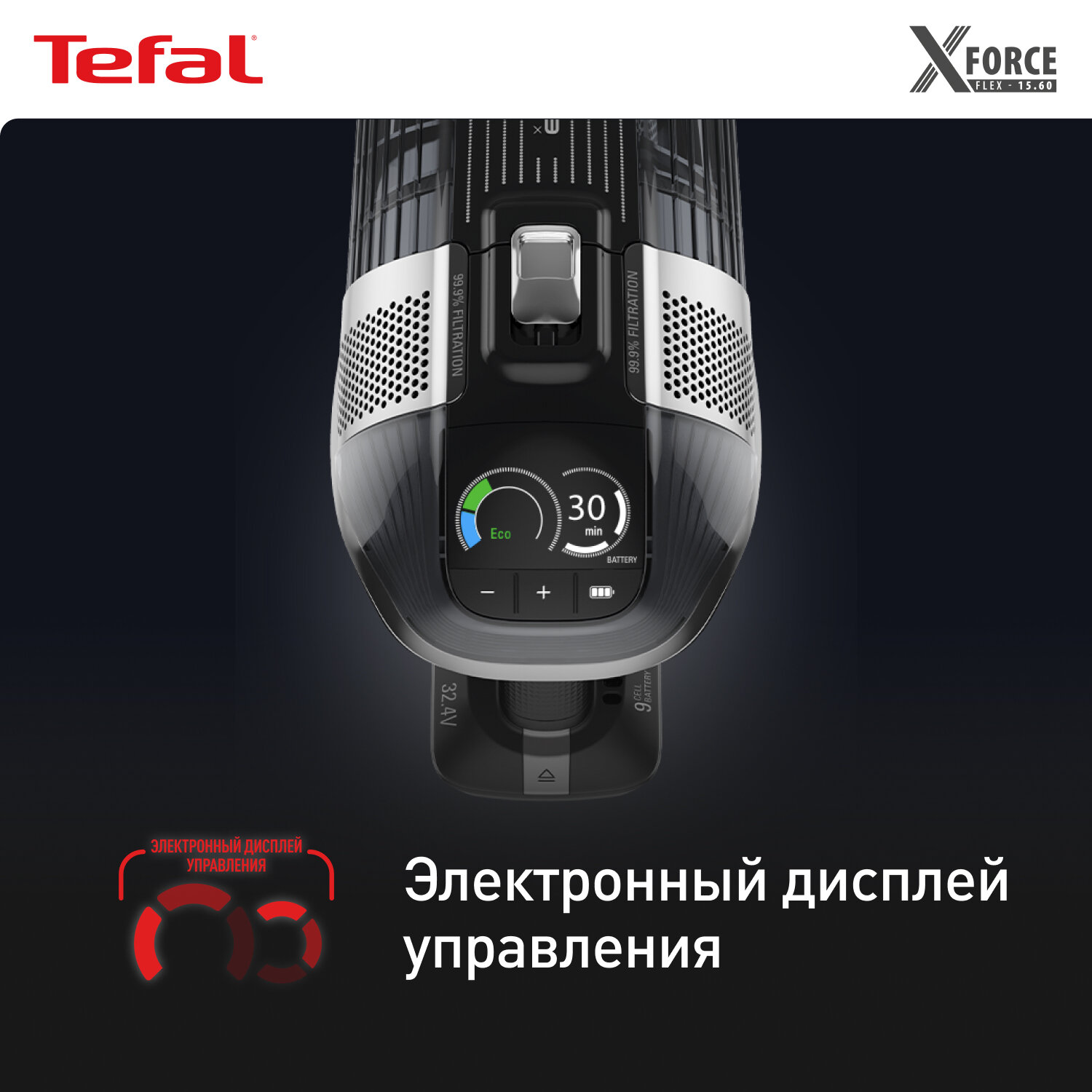 Беспроводной пылесос Tefal - фото №6