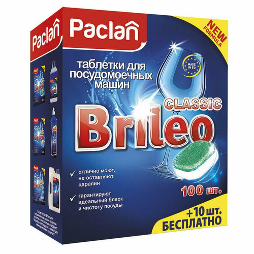 Таблетки для посудомоечных машин Paclan BRILEO CLASSIC, 110 шт/уп.
