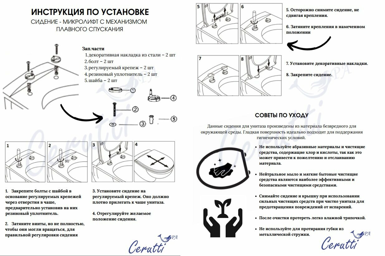 Подвесной унитаз Cerutti Adige Aria 2619 Е - фото №10