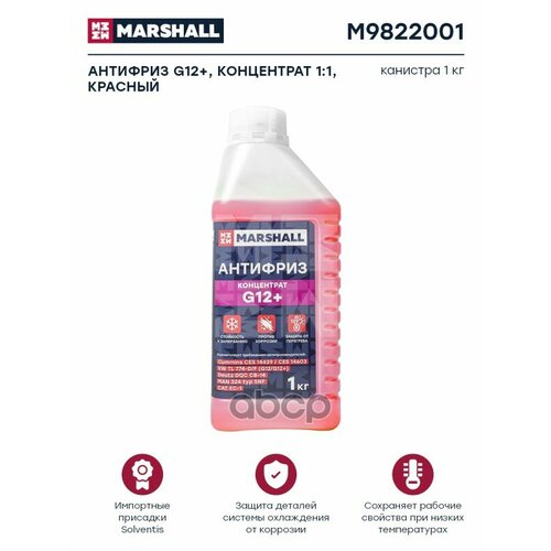 Антифриз Marshall 11 G12 Концентрат -40C Красный 1 Кг M9822001 MARSHALL арт M9822001 1468₽