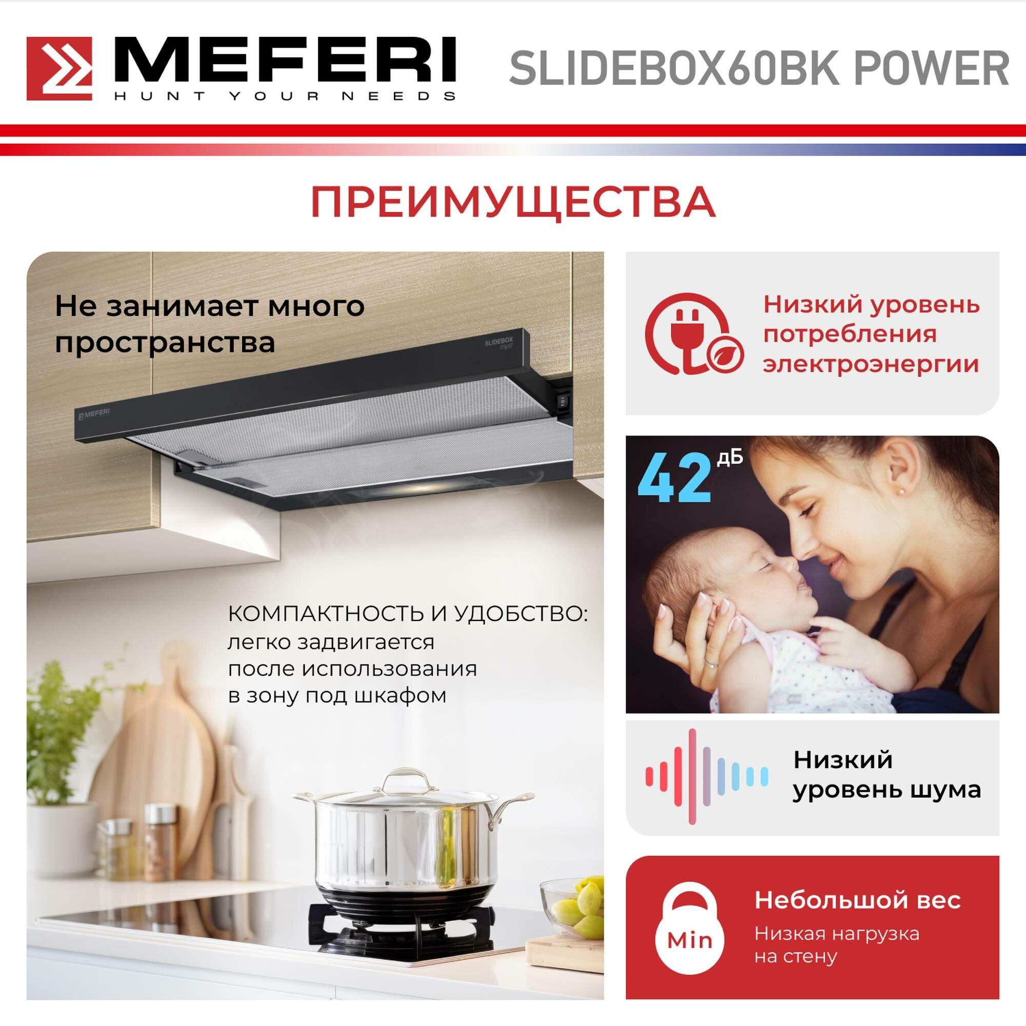 Телескопическая вытяжка MEFERI SLIDEBOX60BK POWER, черный - фотография № 4