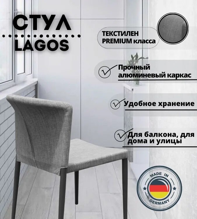 Стул садовый Konway Lagos алюминий + текстилен антрацит - фото №2