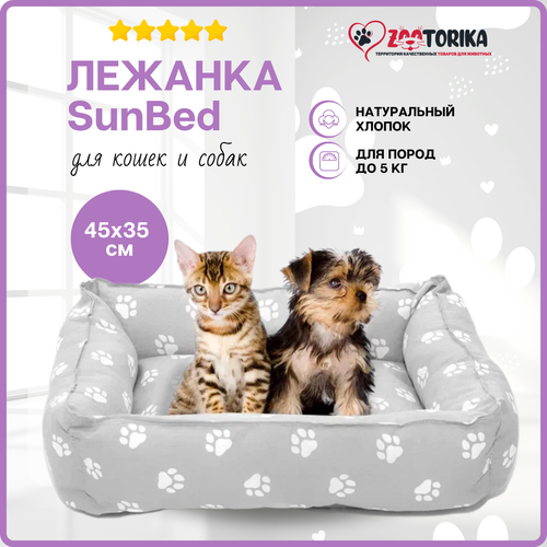 Лежанка для кошек и собак SunBed прямоугольная Лапки, серая, 45х35 / Лежак для животных мелких пород