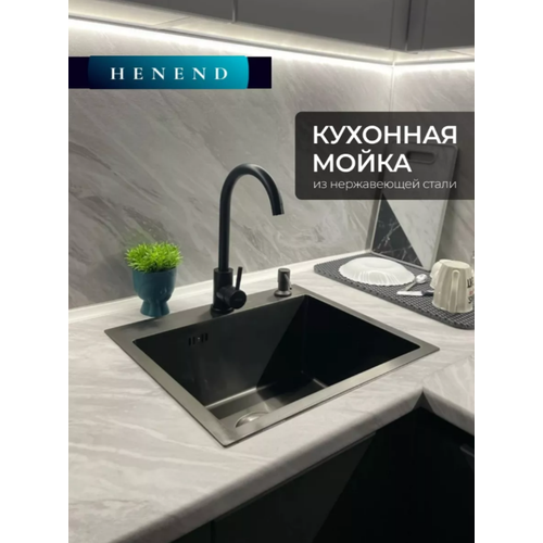 Мойка для кухни из нержавеющей стали Henend 5045B