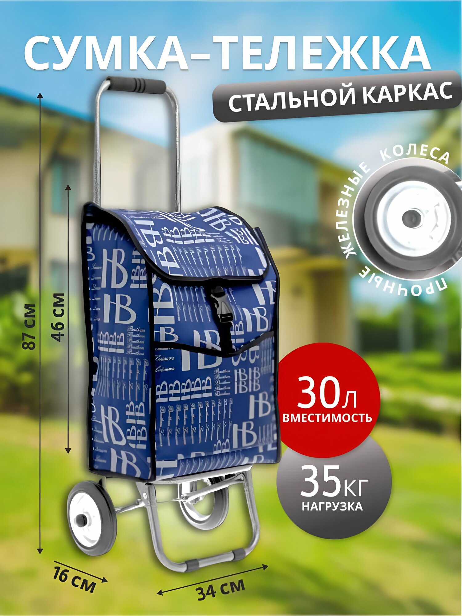 Сумка  35 л 31х87х21 см синий