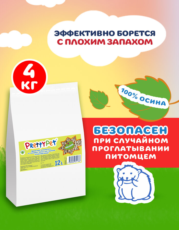 Наполнитель из осиновых гранул для грызунов и птиц Prettypet 12л/4 кг