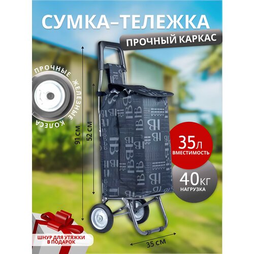 Сумка , 35 л, 35х91х23 см, черный