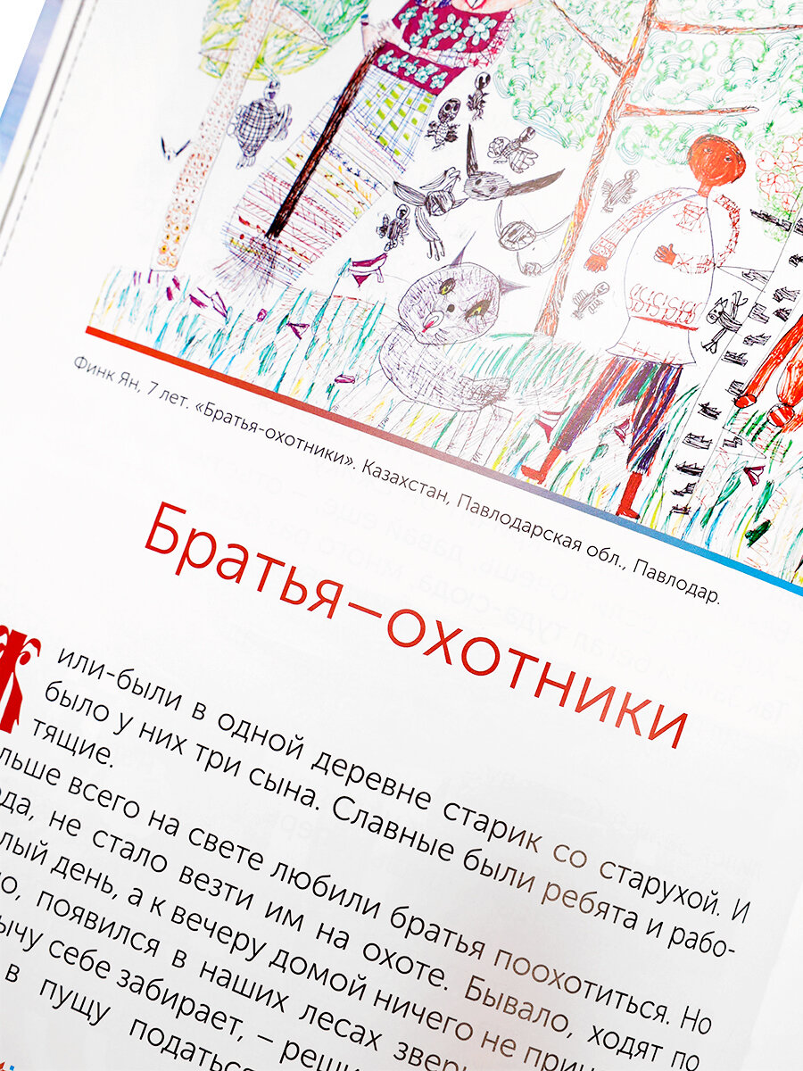 Книга Multibrand Kniga8 - фото №8