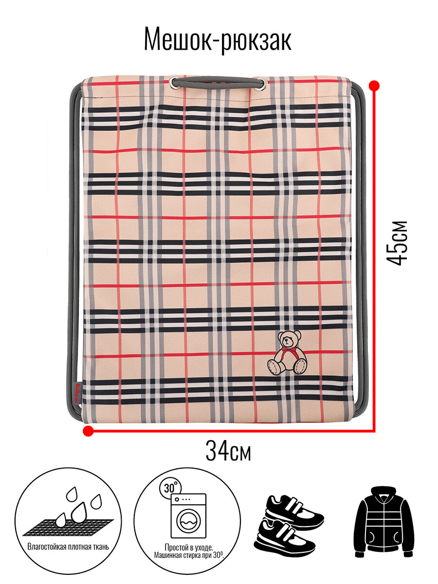 Мешок BagRio BR202/22-Sm - фото №4