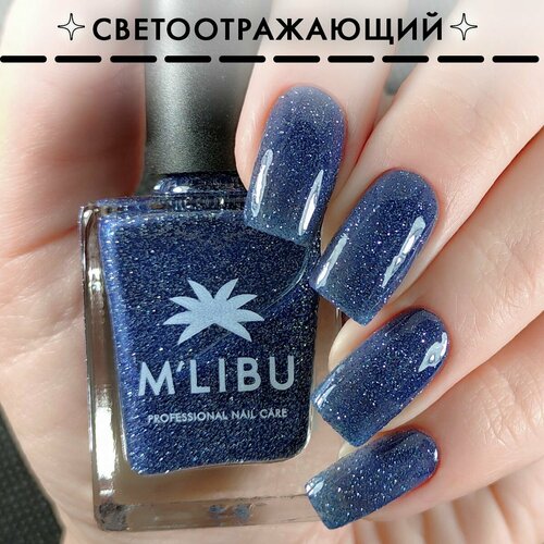 Лак Для Ногтей Лечебный Светоотражающий Укрепляющий Синий MALIBU Galaxy