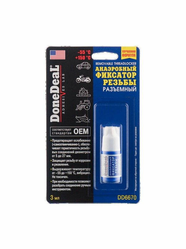 Анаэробный фиксатор резьбы разъемный — купить в интернет-магазине по ...