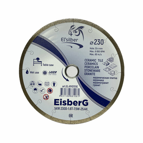 Круг алмазный Elsilber 1A1R 230х1,6х7,5х25,4 мм 