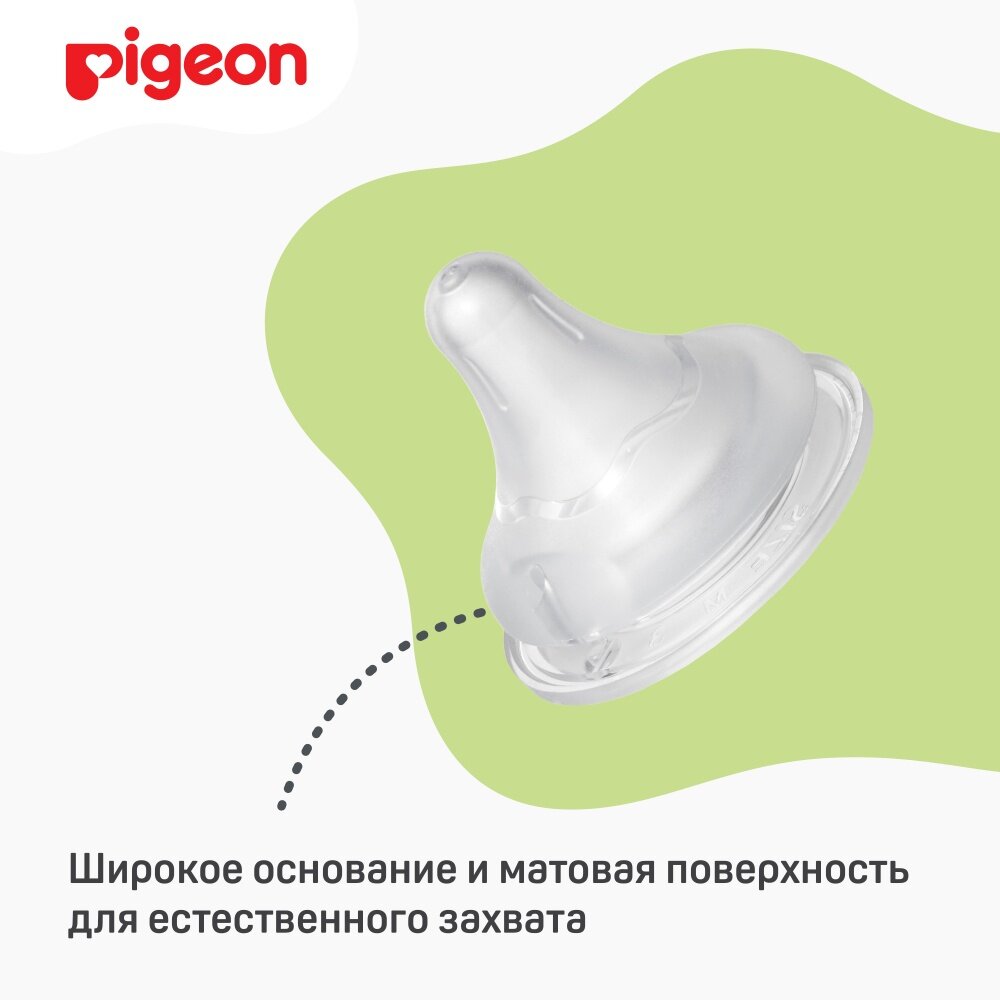 Соска силиконовая Pigeon для детской бутылочки, размер LL, от девяти месяцев, 2 шт