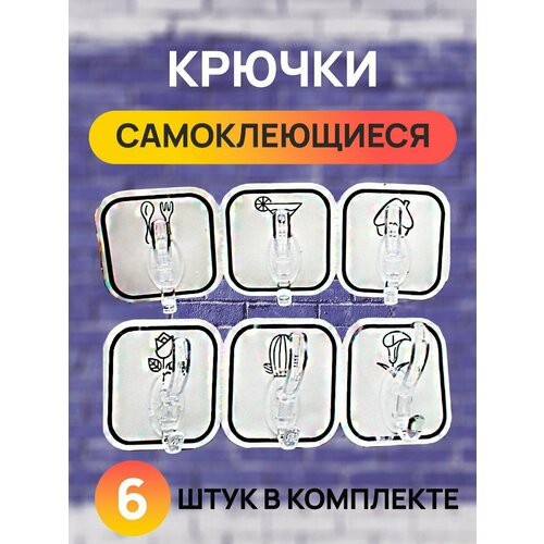 Крючки настенные 430₽