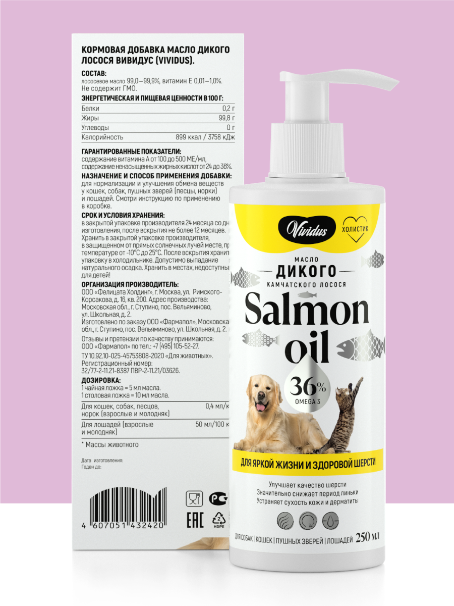 Salmon Oil 3л VIVIDUS - фото №4