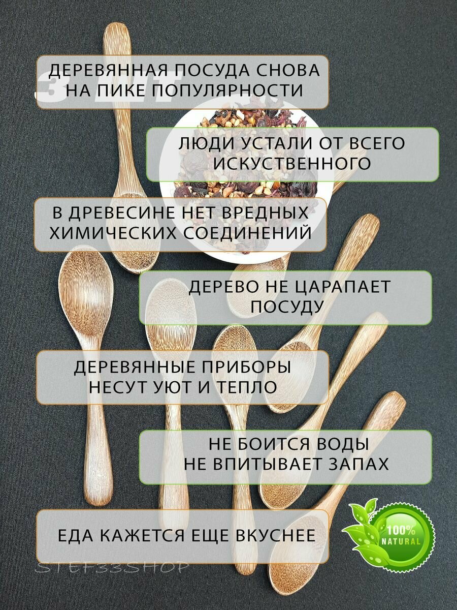 Ложка для специй и сыпучих продуктов 1 шт — фото 1