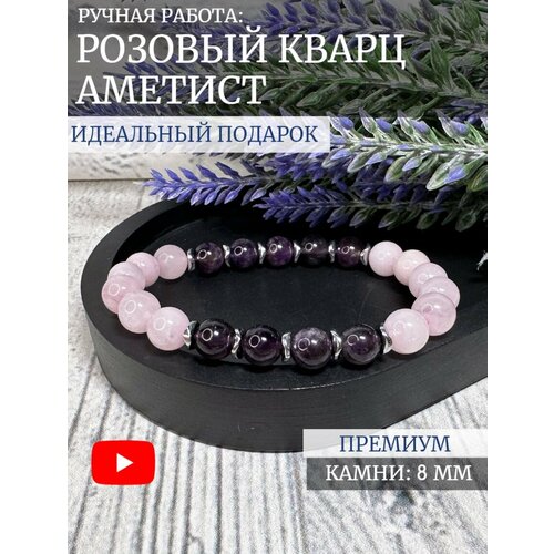 фото Браслет, кварц, вулканическая лава, лабрадорит, обсидиан, аметист, гематит, 1 шт., размер 16 см., размер m, синий, розовый lady crush