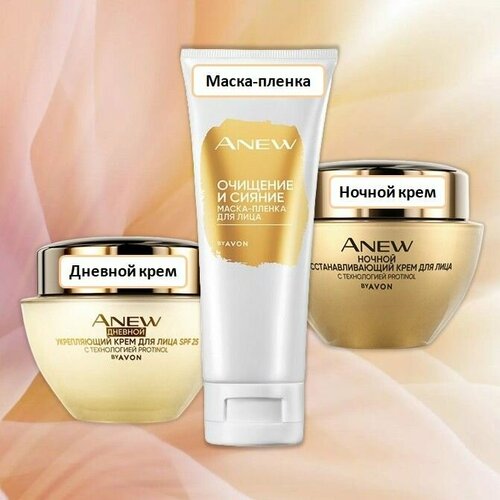 Набор для лица Avon Anew Укрепление и Восст. 3 ср-ва(днм) крем для лица avon дневной антивозрастной anew spf 25 50 мл