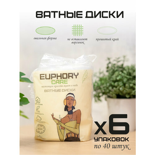 Овальные ватные диски EUPHORY CARE