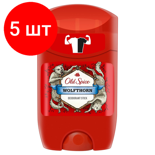 Комплект 5 штук, Дезодорант OLD SPICE твердый Wolfthorn 50мл