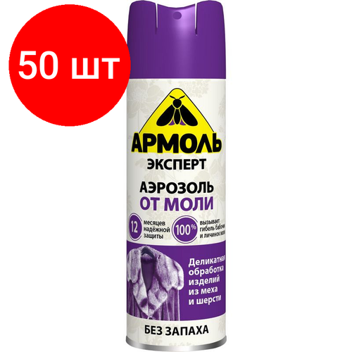 Комплект 50 штук, Средство от насекомых Армоль Эксперт аэрозоль от моли 190 см3