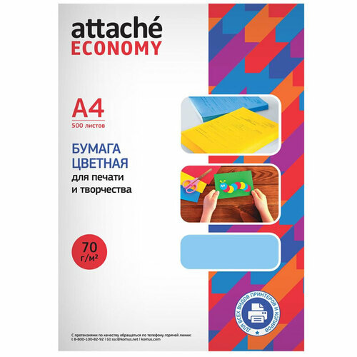 Бумага цветная Attache Economy (голубой пастель), 70г, А4, 500 л