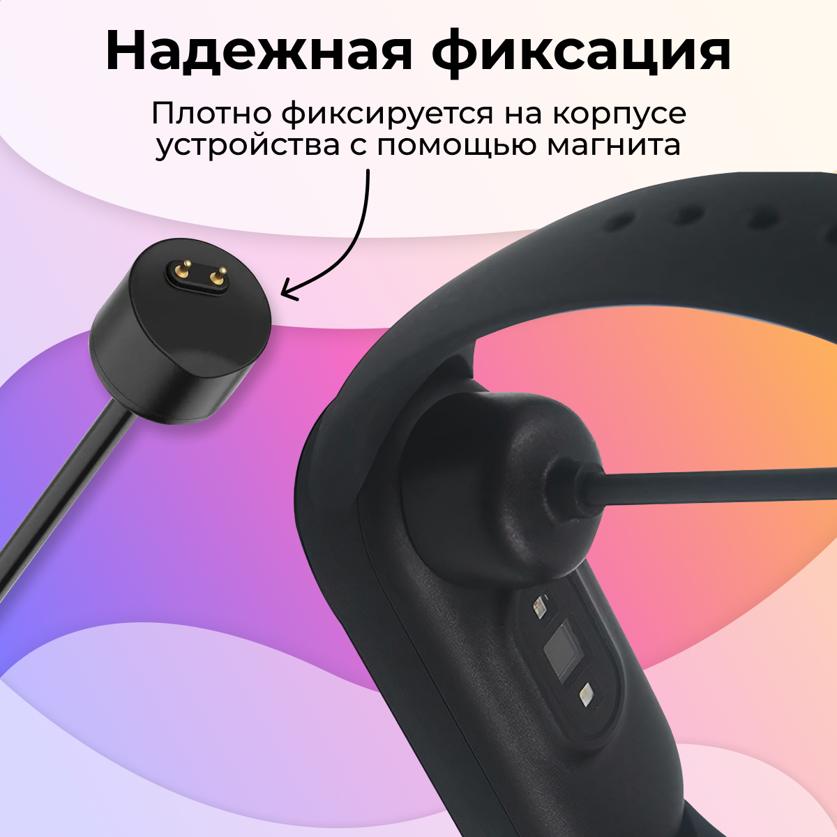 USB зарядка для фитнес-трекера Xiaomi Mi Band 5, 6, 7 / Зарядное устройство ЮСБ на смарт часы Сяоми Ми Бэнд 5, 6, 7 / Черный