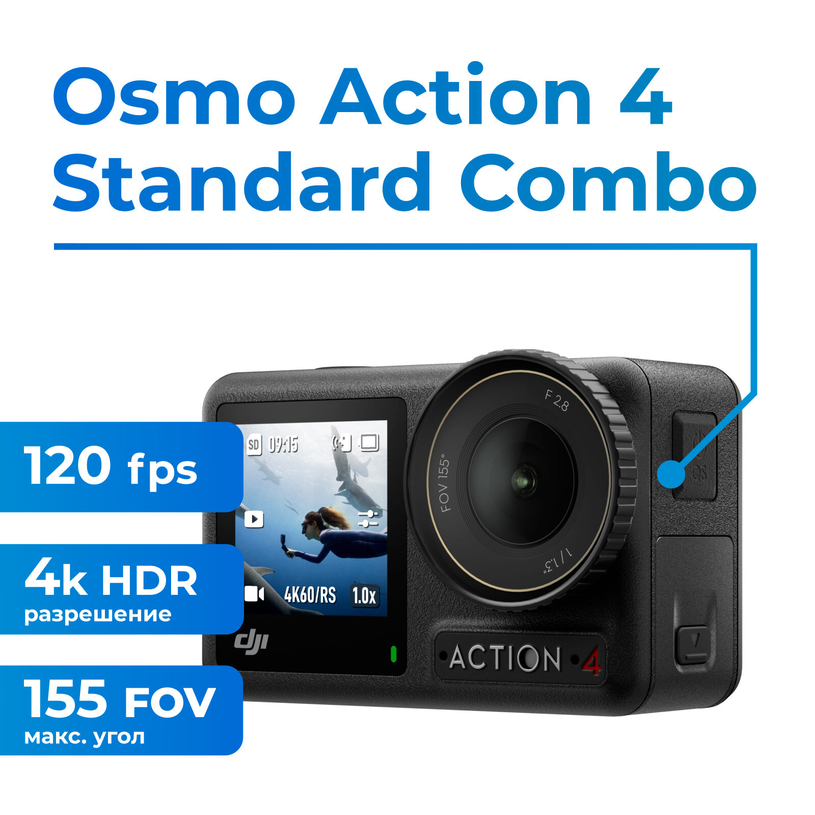 DJI Osmo Action 4 Standard Combo 2023