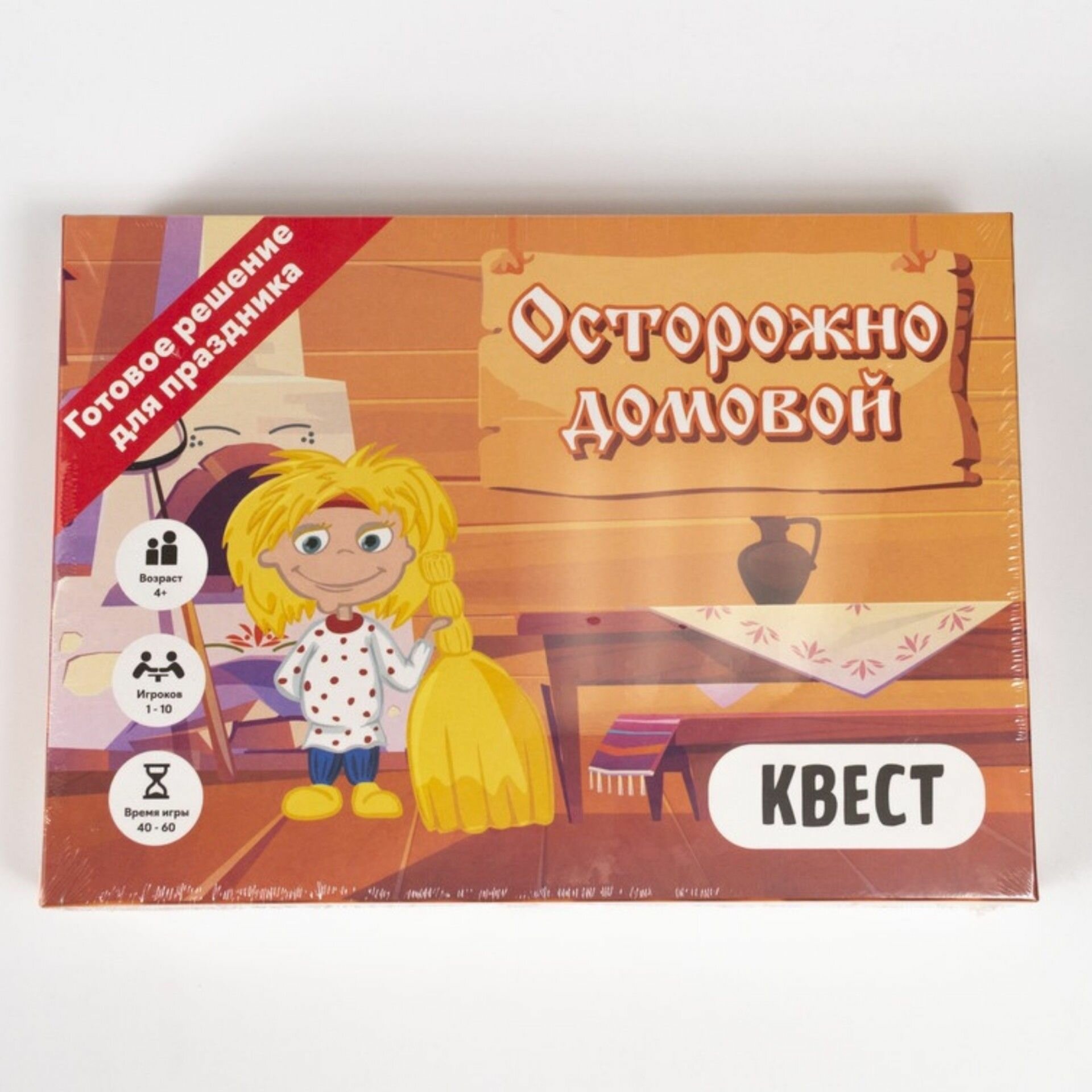 Квест Осторожно домовой КРЕП - фото №15