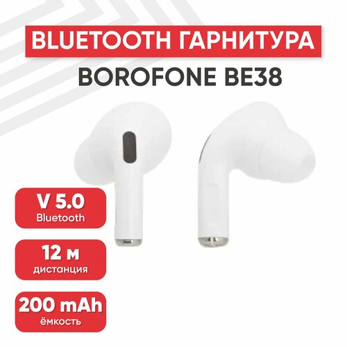 Беспроводные TWS наушники Borofone BE38 Bluetooth 50 внутриканальные белые 397200₽