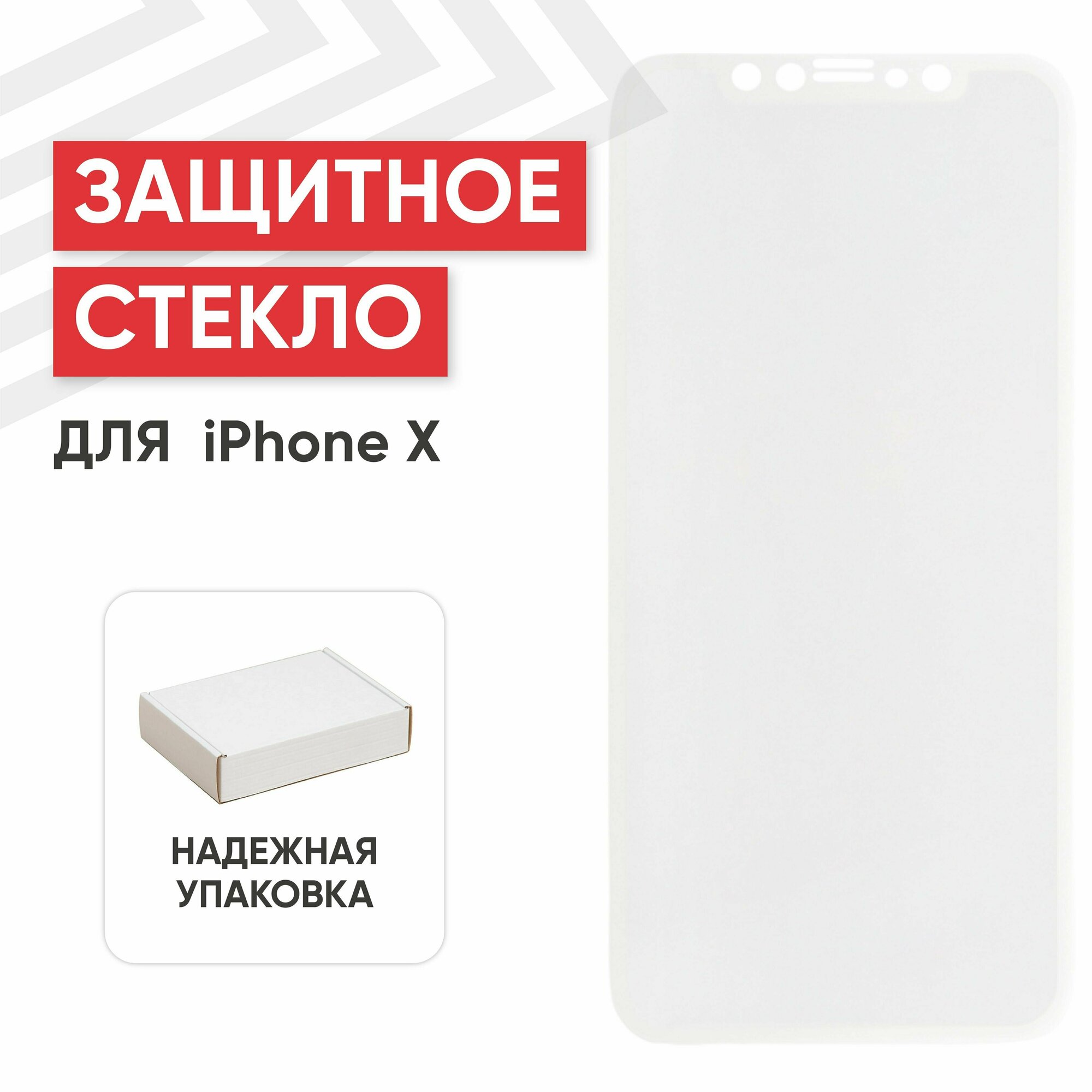 Защитное стекло WK Star Trek Curved Edge для смартфона Apple iPhone 11 Pro, X, XS, 3D, 0.22мм, 9H, с белой рамкой + чехол