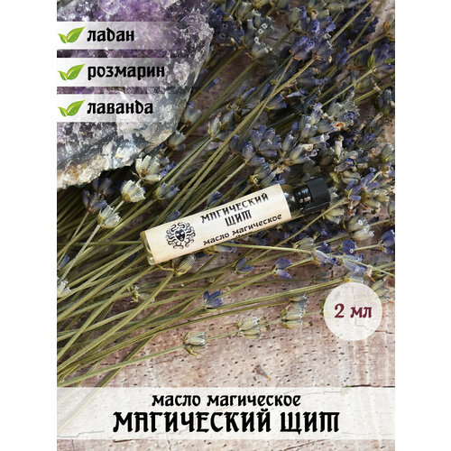 Масло магическое Herbs & Spirits 