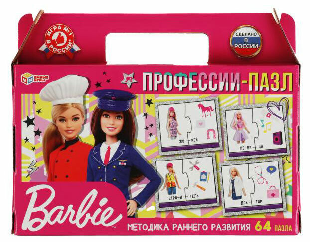 Профессии-пазл Умные игры Барби, 64 пазла - фото №3