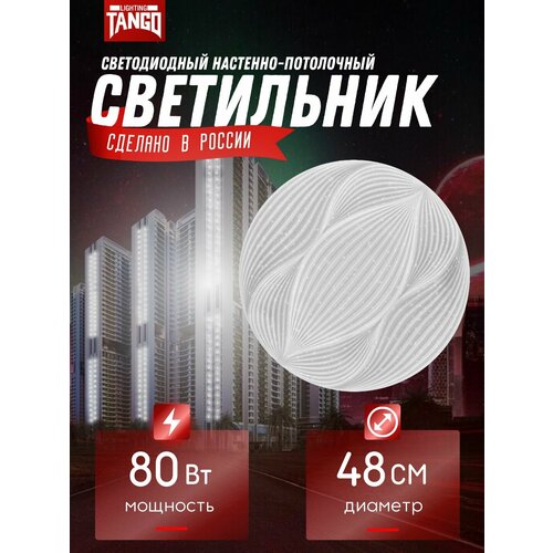 Светильник LED 