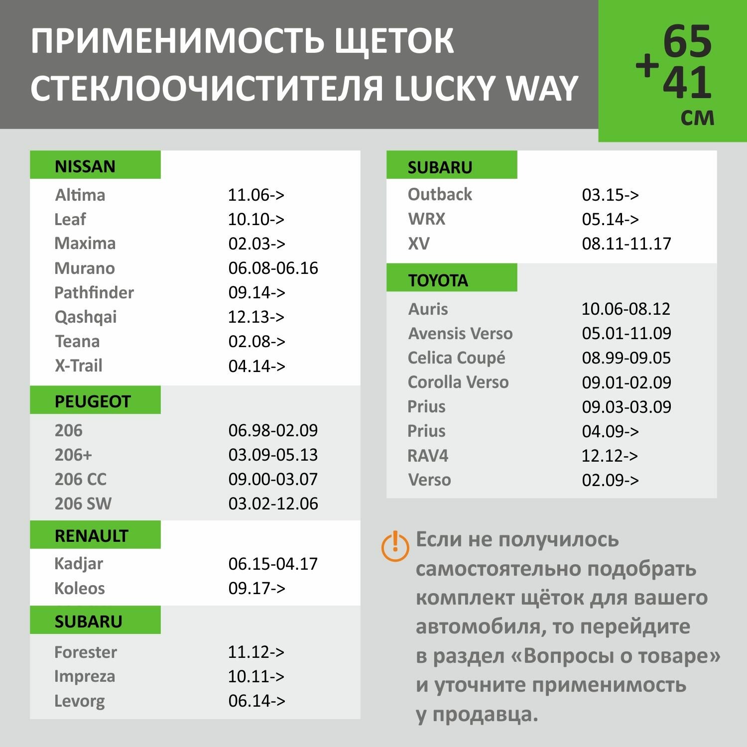 2 Щетки стеклоочистителя в комплекте (65+41 см), Дворники для автомобиля LuckyWay для KIA Ceed Rio, Sorento, HONDA CR-V, HYUNDAI Creta, Solaris, Santa Fe