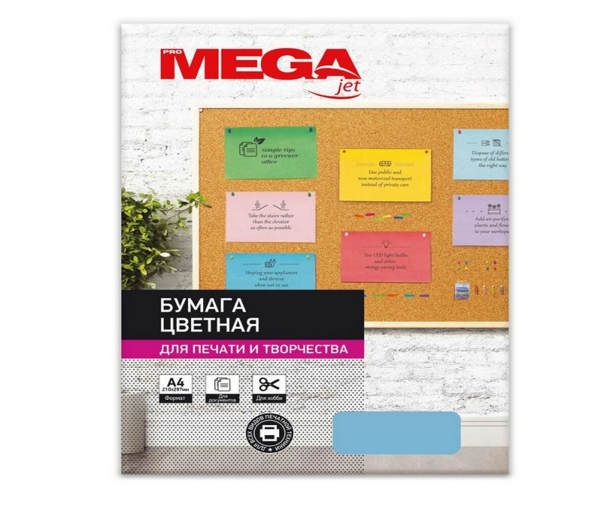 Бумага ProMEGA А4 Intensive 80г/м² — фото 5