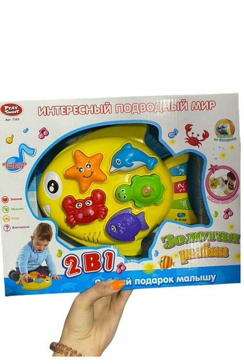 Детская музыкальная игрушка 