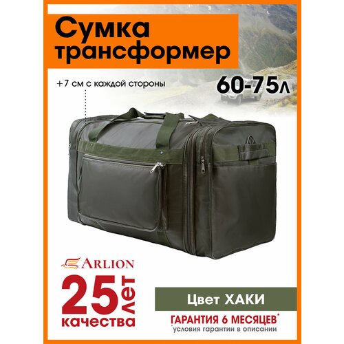 фото Сумка дорожная arlion 23ахаки, 72 л, 30х34х70 см, хаки, бежевый