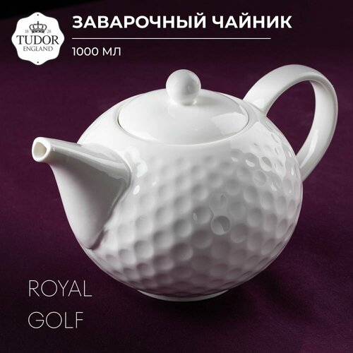 Чайник заварочный 1000 мл Tudor Engalnd, коллекция Royal Golf