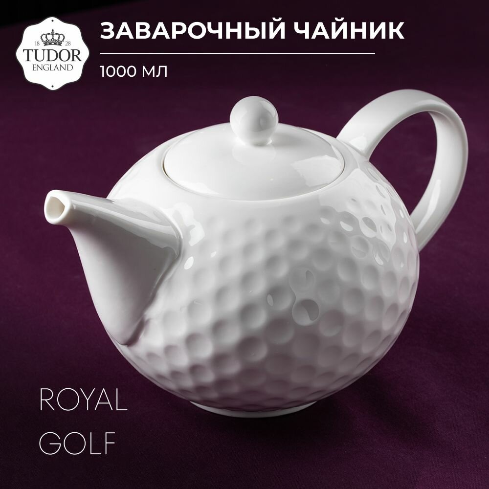 фото Чайник заварочный 1000 мл Tudor Engalnd, коллекция Royal Golf