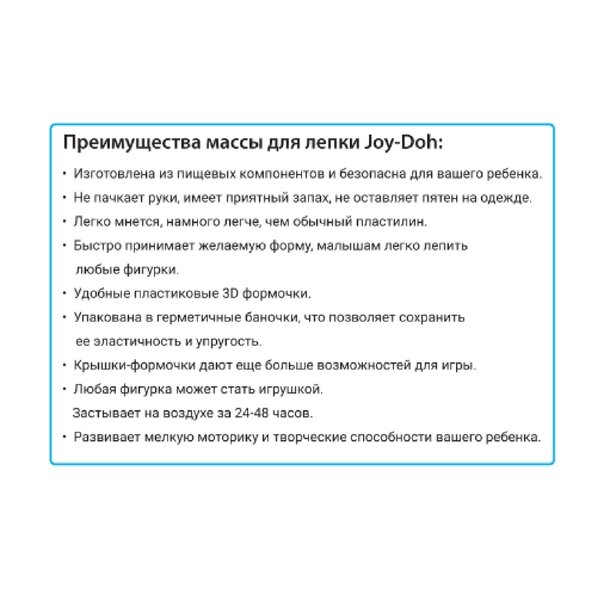 Масса для лепки Joy Doh набор Подарочный чемоданчик Joy-Doh - фото №2