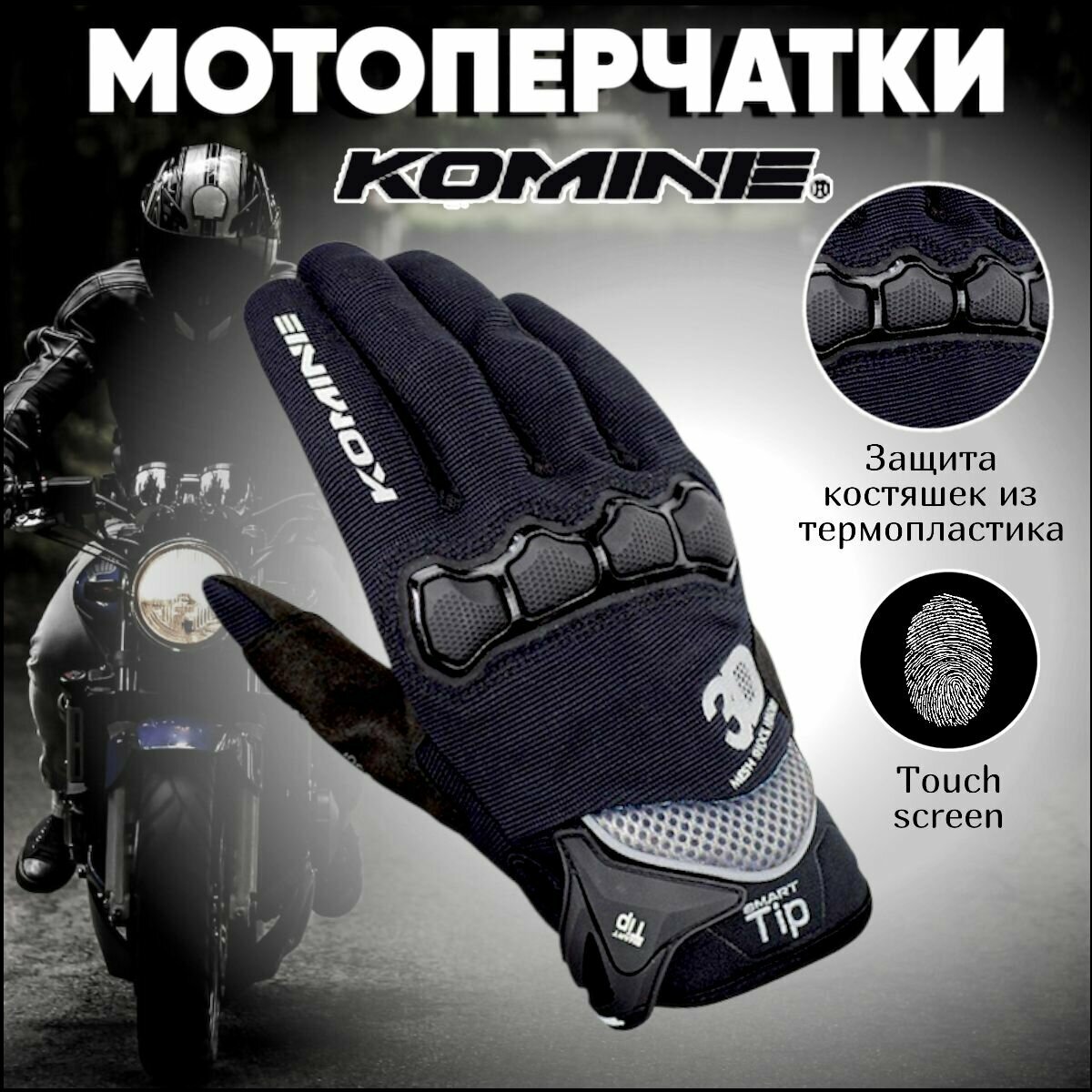 Мотоперчатки Komine GK-162 Black перчатки дорожные