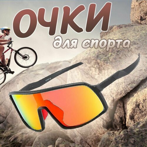 фото Солнцезащитные очки , красный, черный endurostore