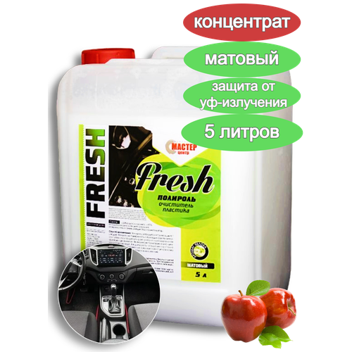 Полироль пластика Fresh матовый 5 л (концентрат)