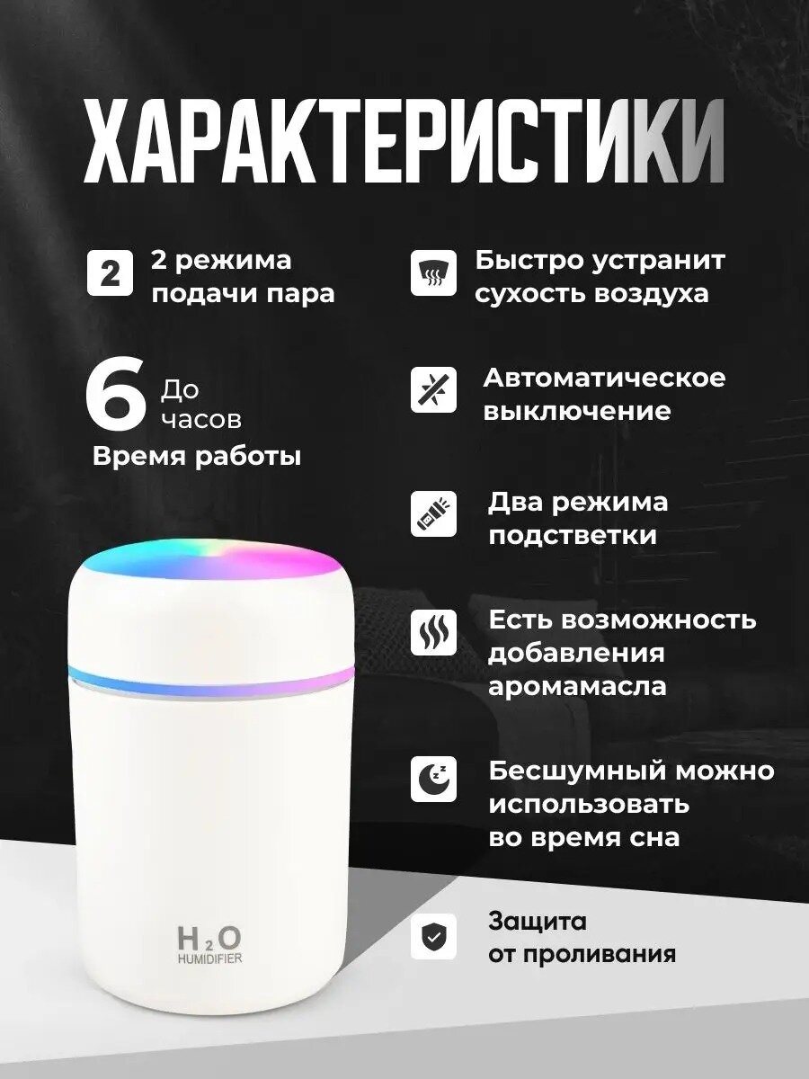 Увлажнитель воздуха, портативный увлажнитель с LED подсветкой, Аромадиффузор,белый - фотография № 6