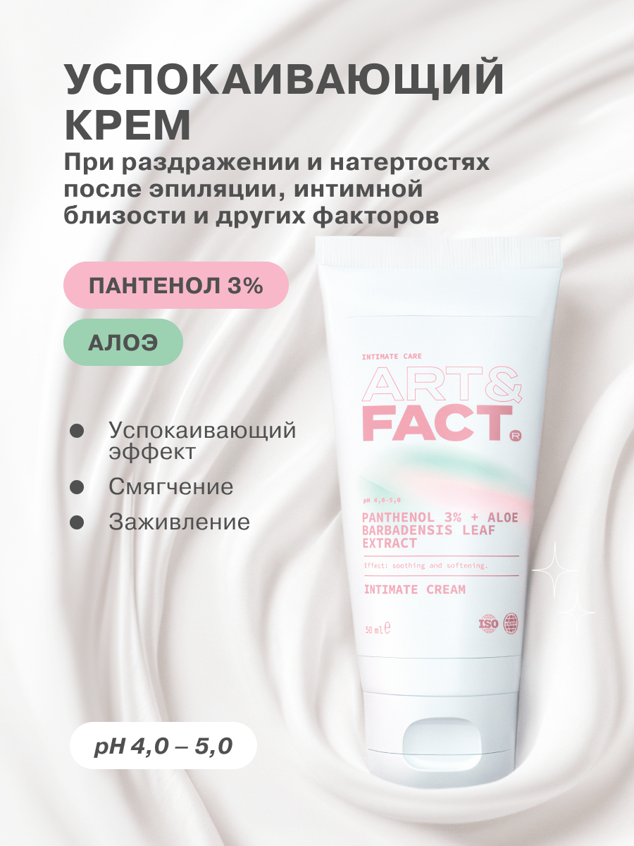 Заживляющая мазь для слизистой интимной — купить по низкой цене на ...