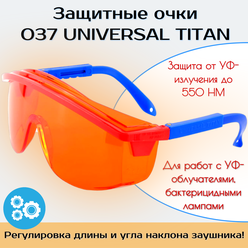 Очки защитные РОСОМЗ О37 UNIVERSAL TITAN оранжевые, УФ - 550НМ