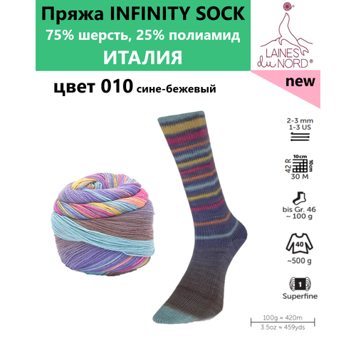 фото Пряжа носочная для вязания спицами infinity sock 010 laines du nord