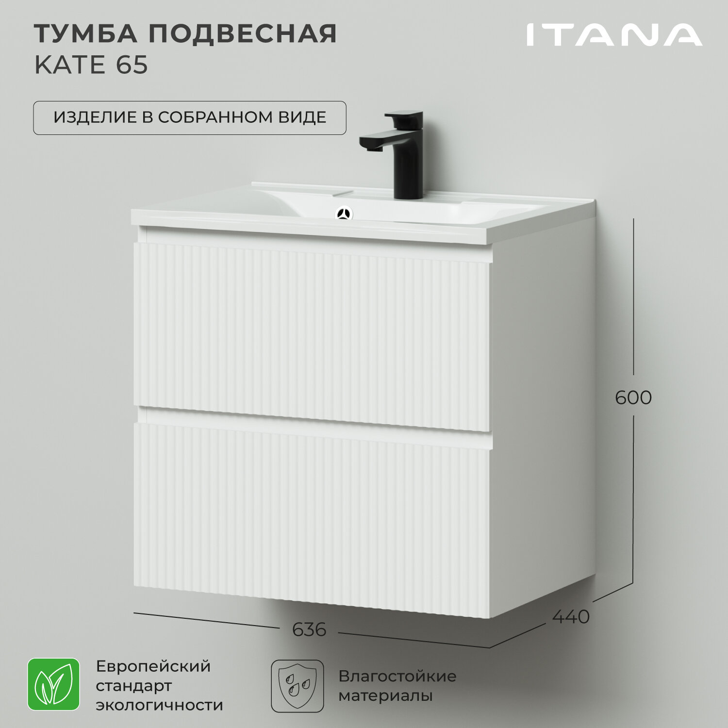 фото Тумба под раковину подвесная Итана Kate 80