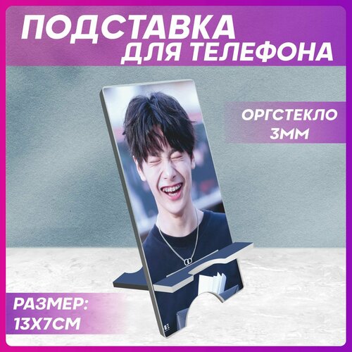 Подставка для телефона k-pop Stray kids на стол